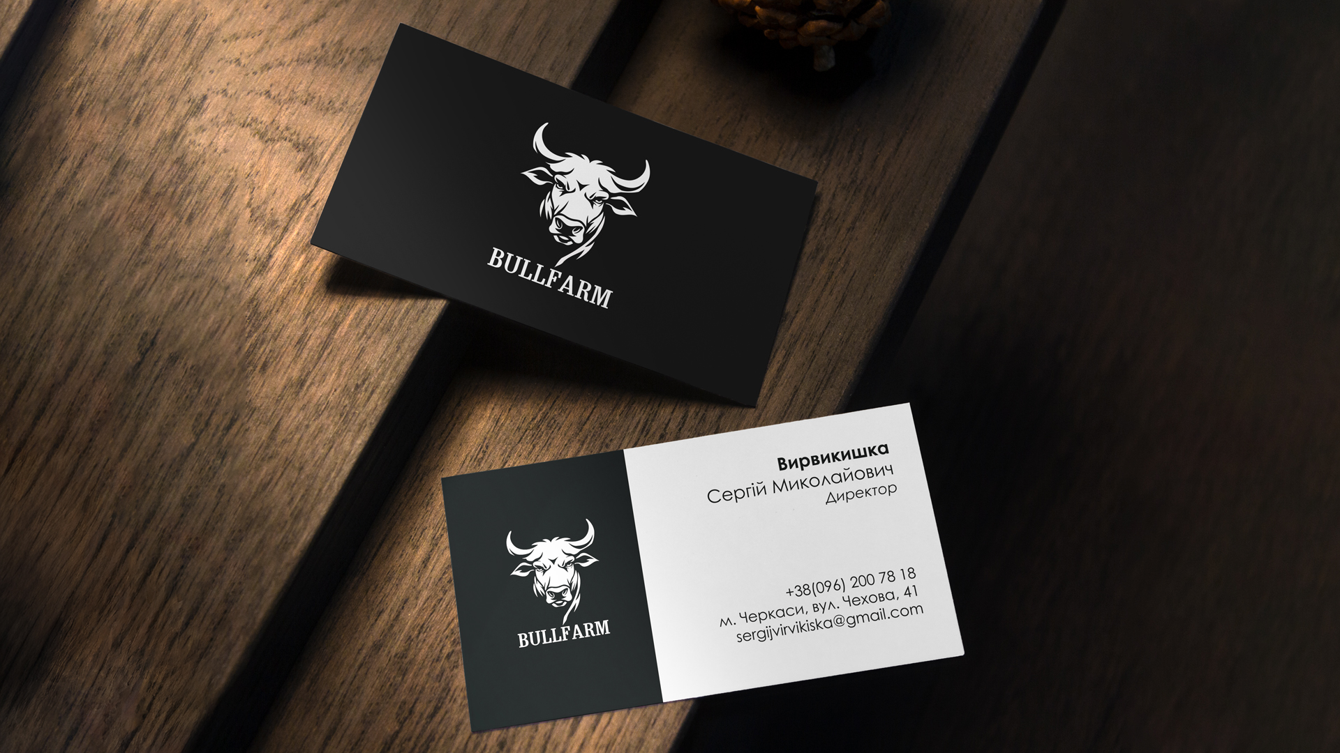Брендинг Bullfarm
